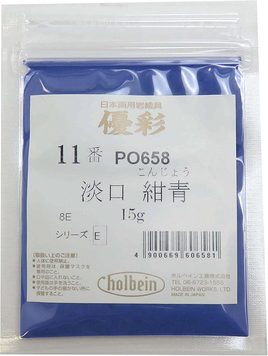 Holbein 060868 Paint for Japanese Painting Yusai Light Mouth Adzuki Bean No. 11 PO868 060868 0.5 oz (15 g)