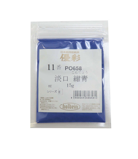 Holbein Japanese Painting Paint, Yusai, Light Navy Blue, No. 11, PO658, 15g, 060658