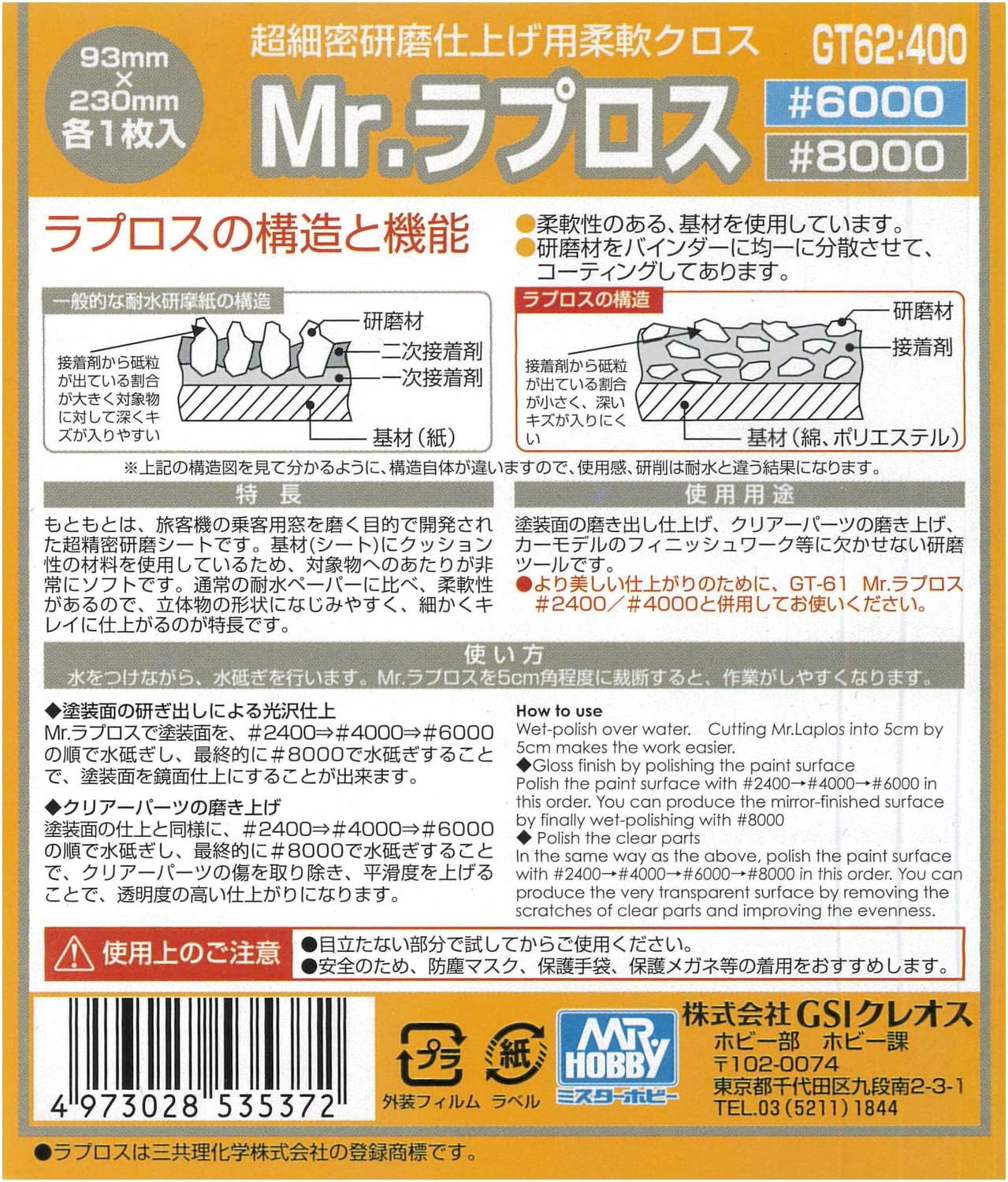 GSI Creos G Tool GT62 Mr. Laplos #6000, #8000