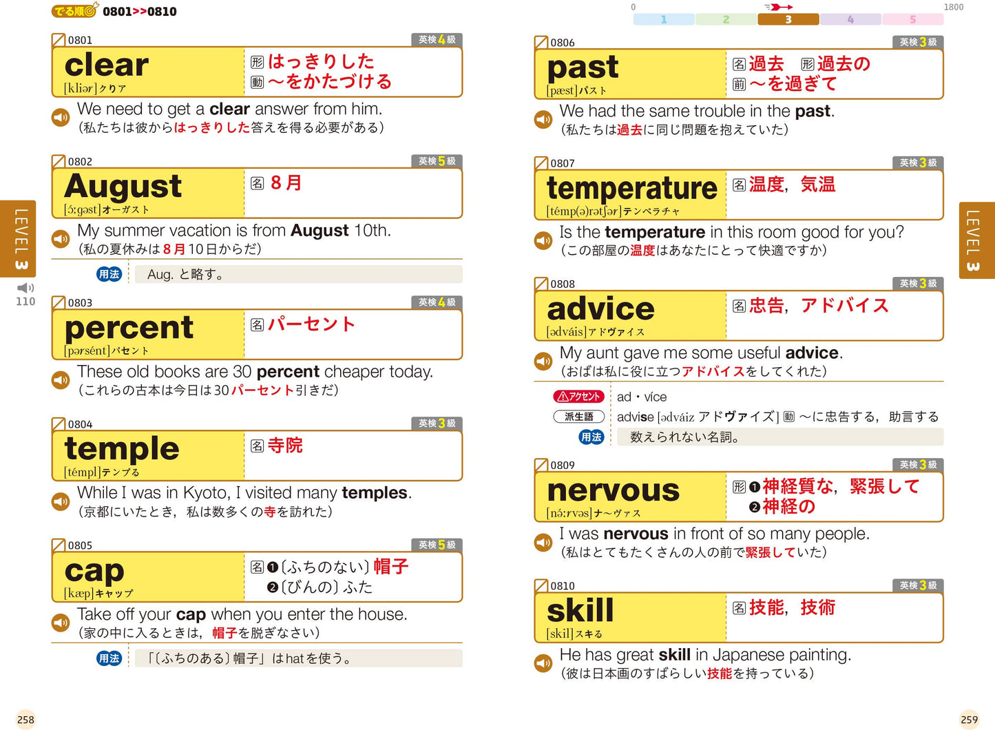 High School Entrance Exam Target: 1800 Junior High School English Vocabulary, 4th Edition