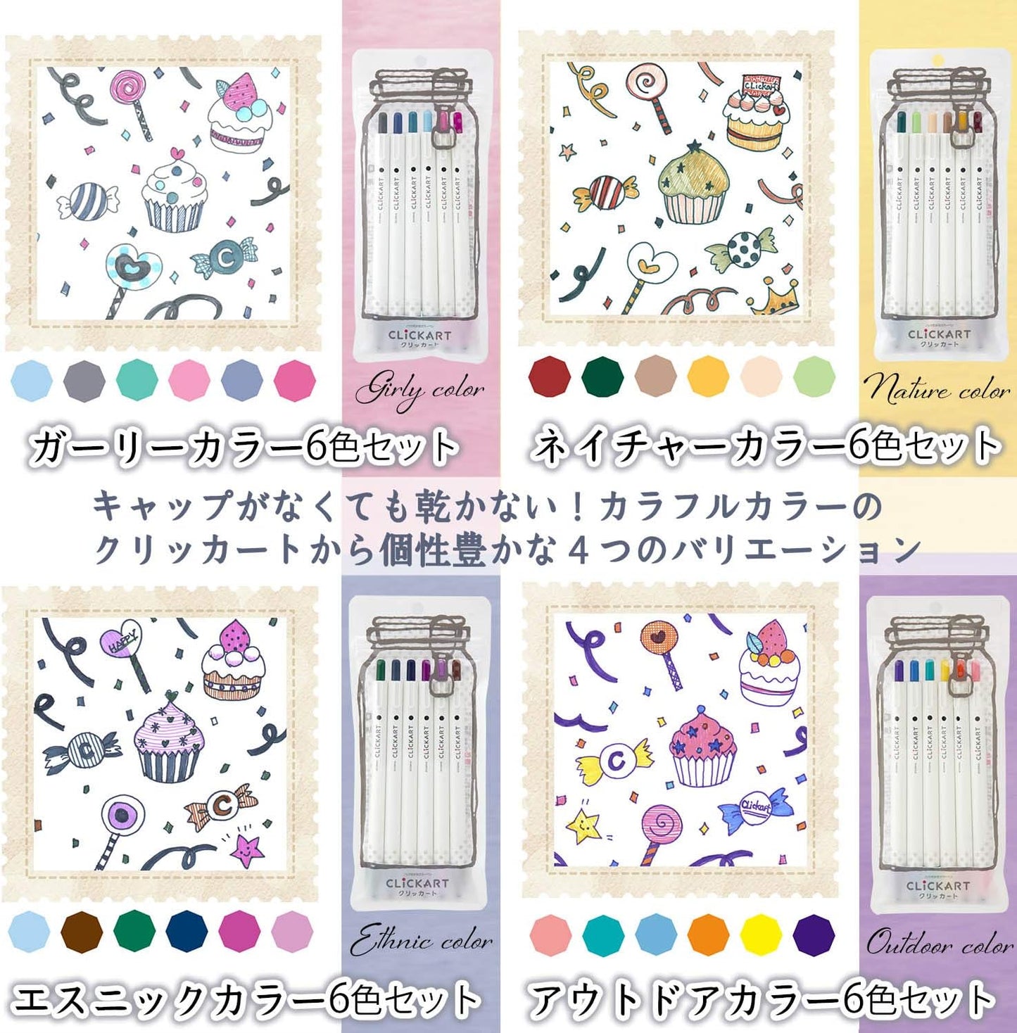 ZEBRA WYSS22-6C-04 Clickart Water-Based Pen, Set of 6 Colors, Ethnic Color