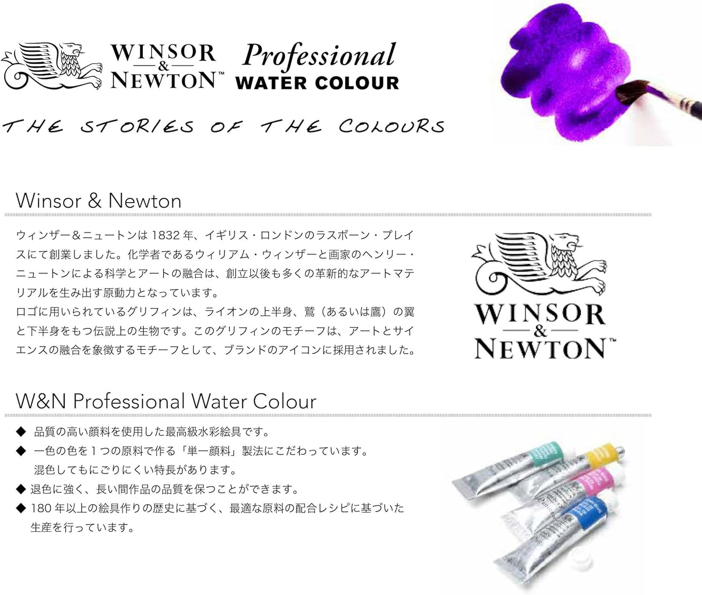 Windsor & Newton Artists Water 5ML Tube 12C Set (Japan Import)