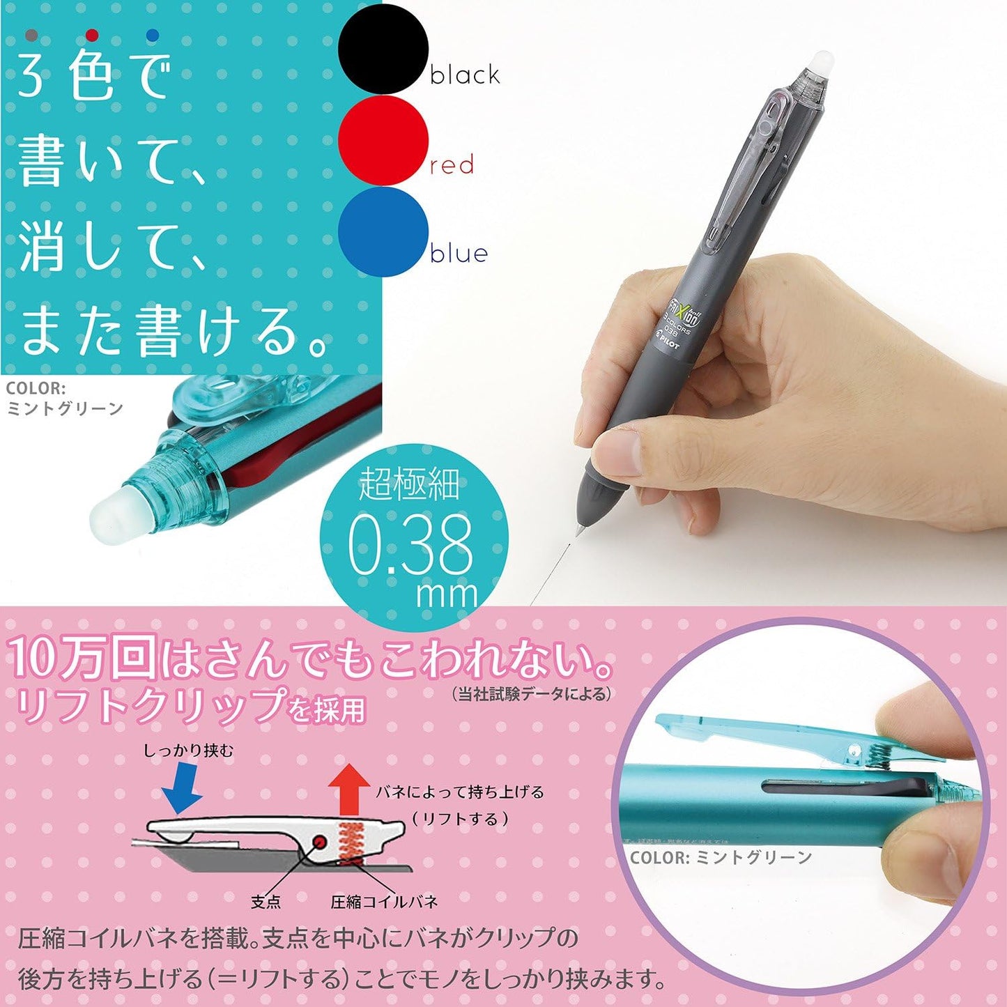PILOT FriXion 3 038, 3 Color Ballpoint Pen, 0.38mm, Gray Body (4902505501616)