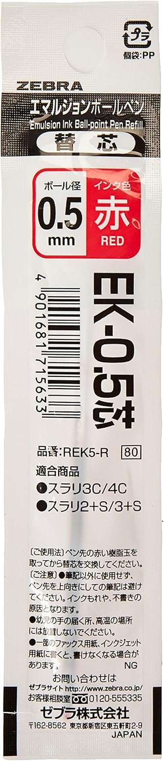 ZEBRA Ballpoint Pen Refill for Surari Multi BallPoint Pen and Multi Function Pen, Red Ink, 0.5mm Point (REK5-R)