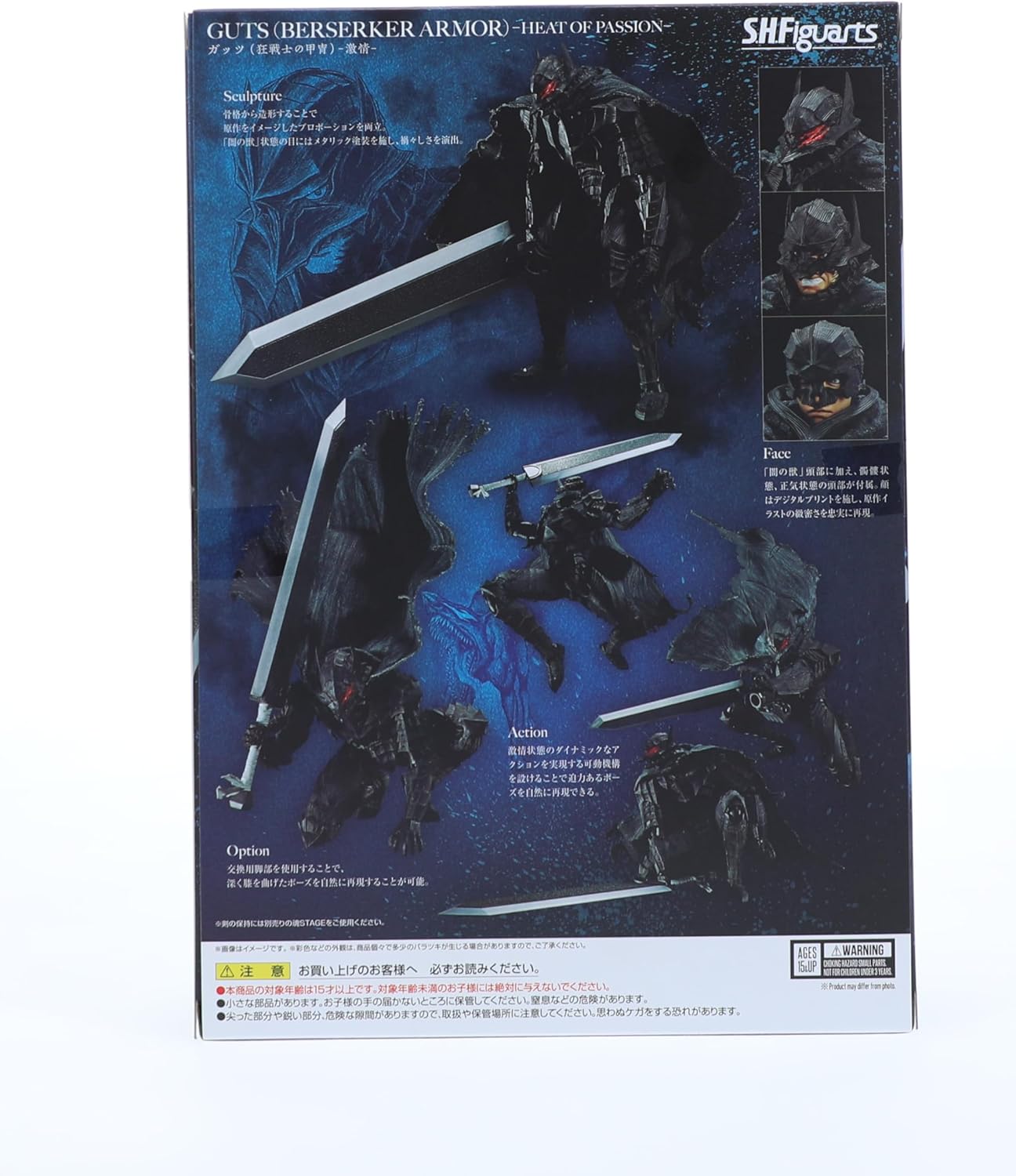 TAMASHII NATIONS - Berserk - Guts (Berserker Armor) -Heat of Passion-, Bandai Spirits S.H.Figuarts Action Figure