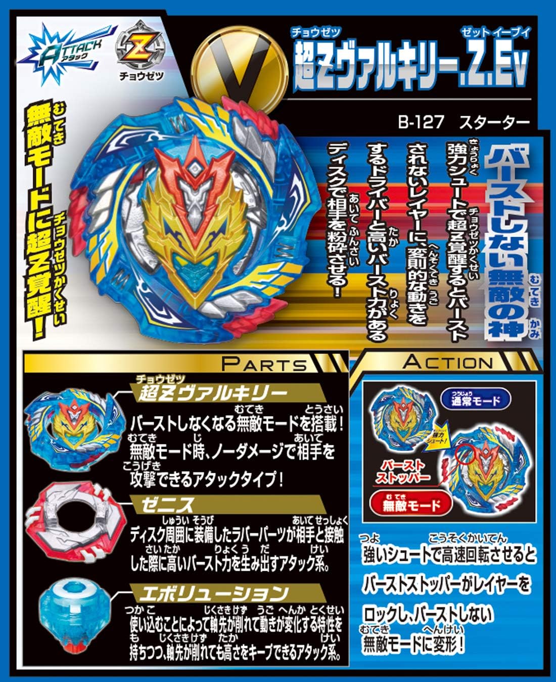 TAKARA TOMY B-127 Beyblade Burst Cho-Z Valkyrie.Z.EV Attack Starter – Authentic Japan Import