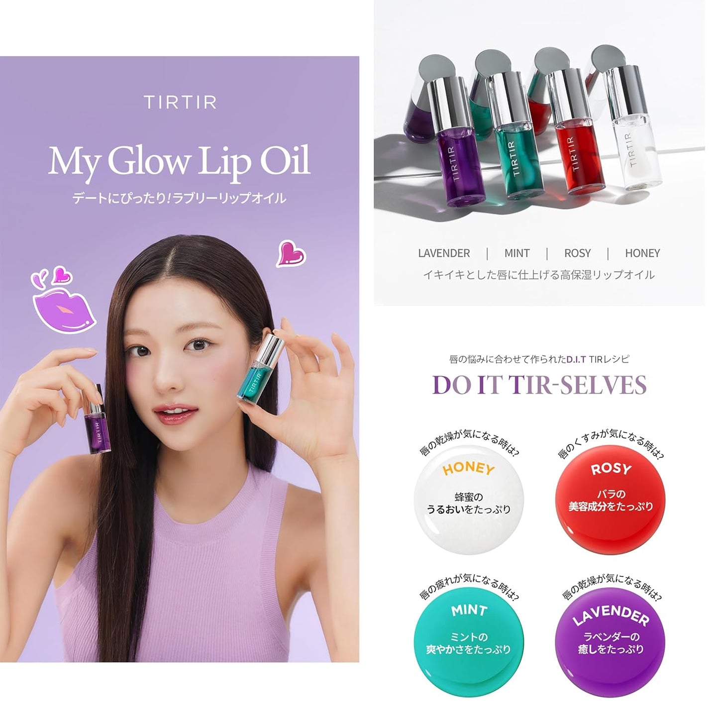 TIRTIR My Glow Rosy Lip Oil, 0.19 fl.oz.