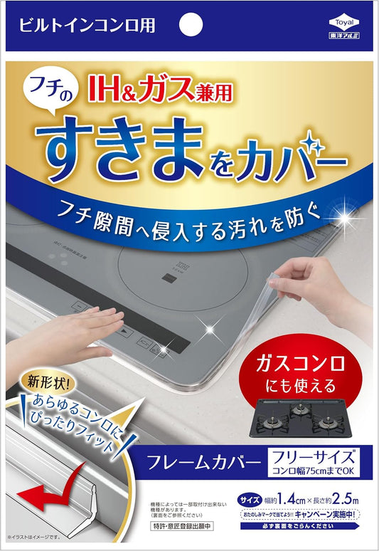 Frame Cover One Size Fits Most