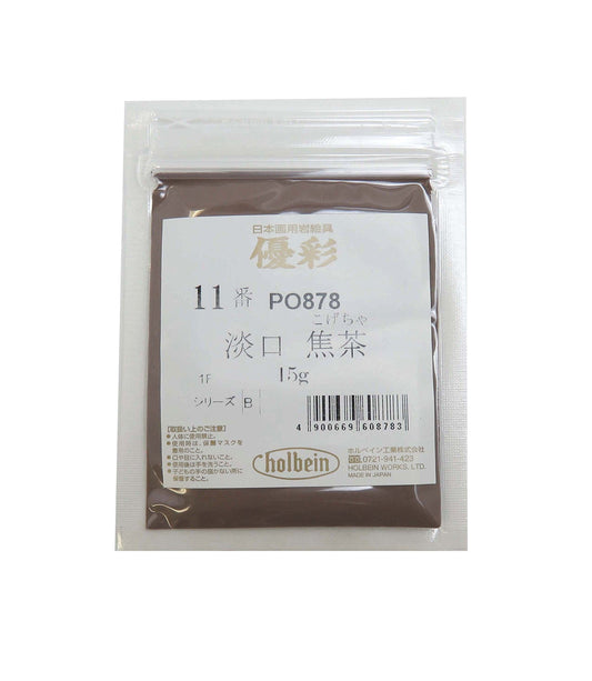 Holbein Japanese Painting Paint, Yusai, Light Brown, No. 11, PO878, 15g, 060878