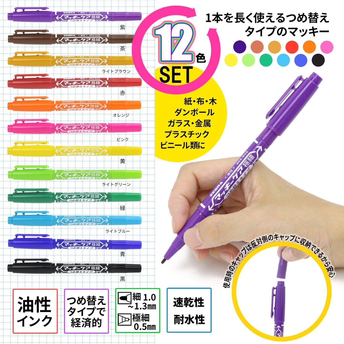 ZEBRA 12 Color Set McKee Care Extra fine Refill YYTS5-12C (Japan Import)