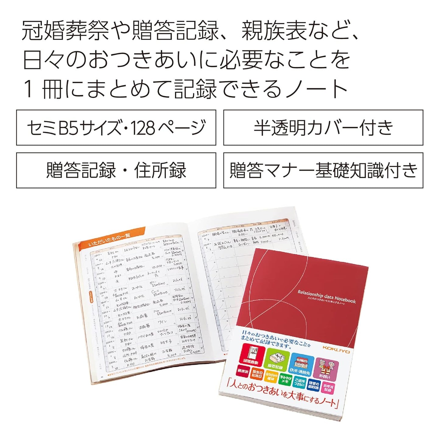 Kokuyo to take care of your relationship with your relationship notebook people to note LES-R101
