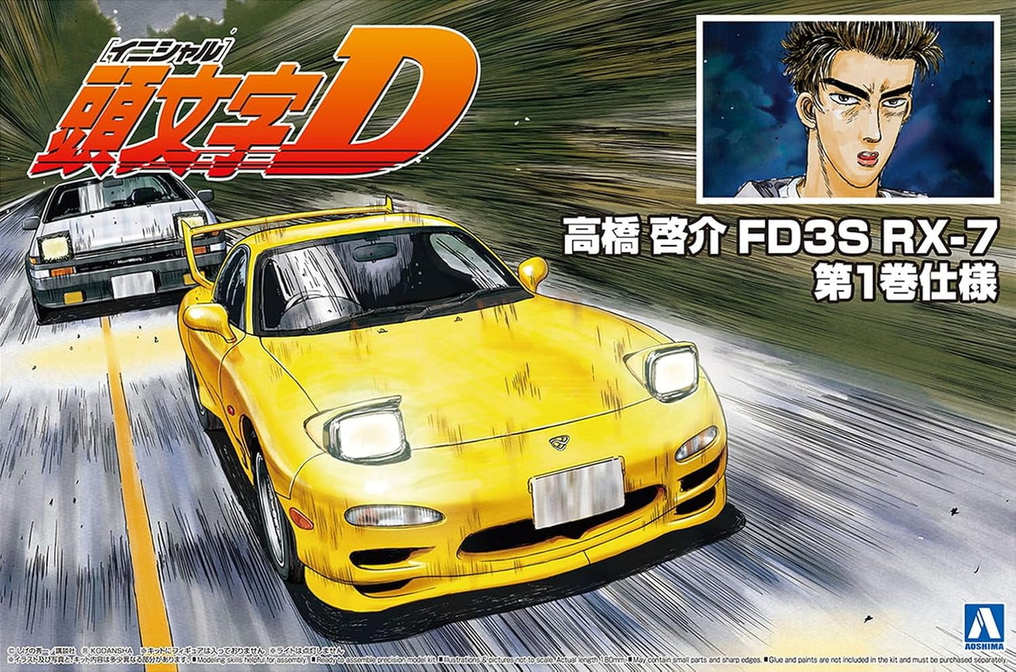 Aoshima Initial D: Keisuke Takahashi FD3s RX-7 (Comics Vol.1 Ver.) 1:24 Scale Model Kit
