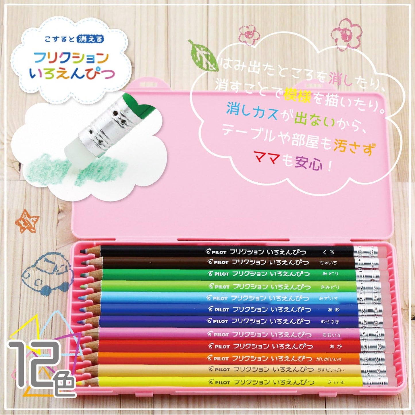 PILOT Frixion Eraseable Colored Pencil 12 Colors with Exclusive Pen Case (PF-1S-12CP)