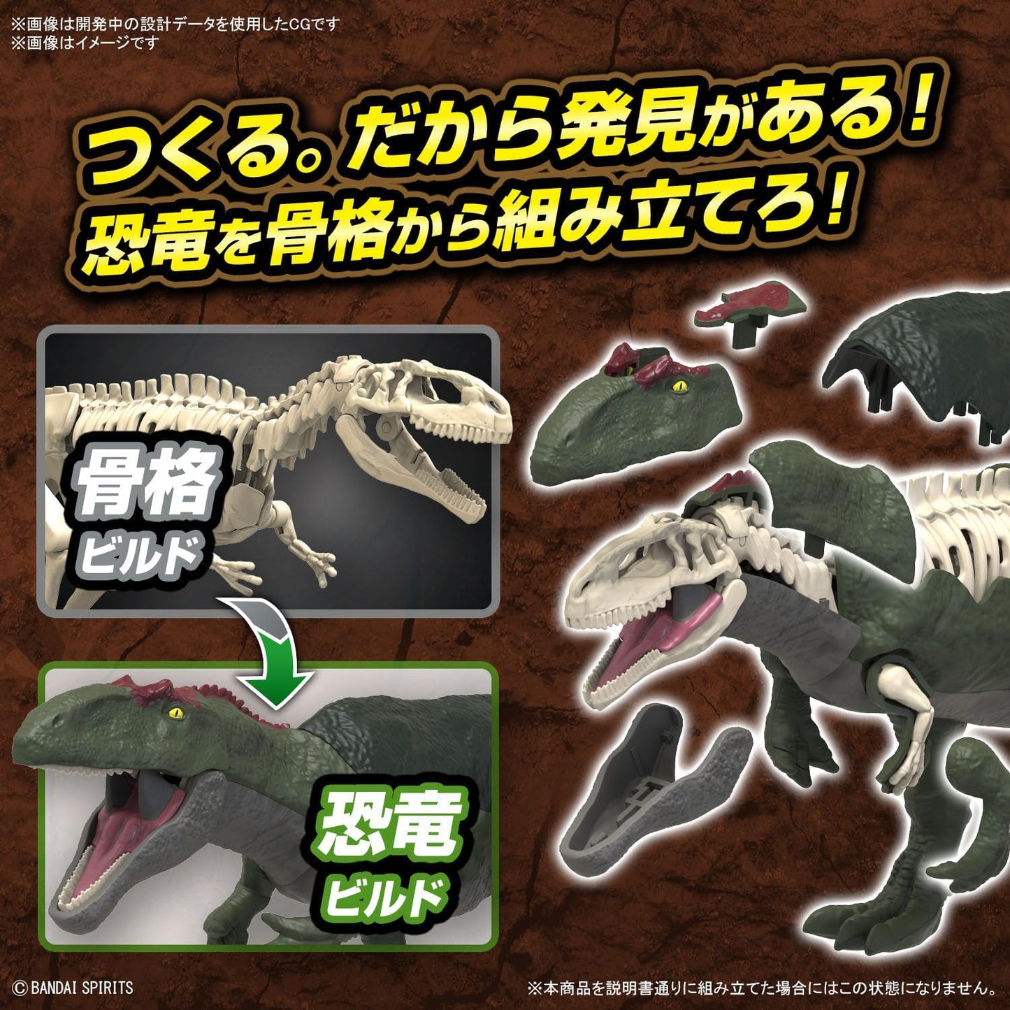 Bandai Hobby - Plannosaurus - #08 Giganotosaurus, Bandai Spirits Dinosaur Model Kit