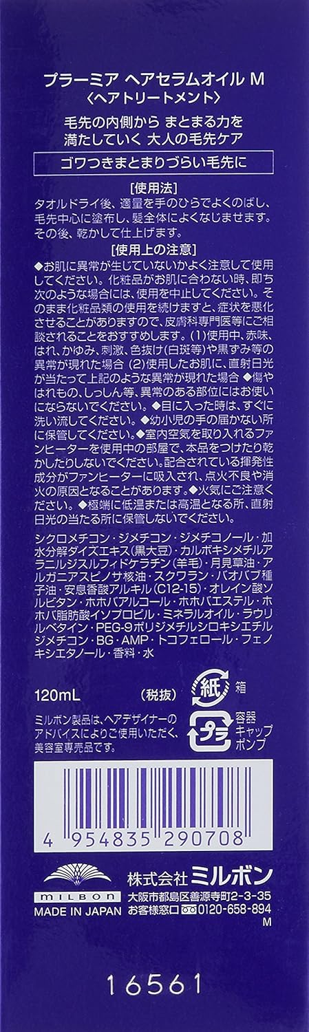 Plarmia Hairserum Oil M-4.1oz