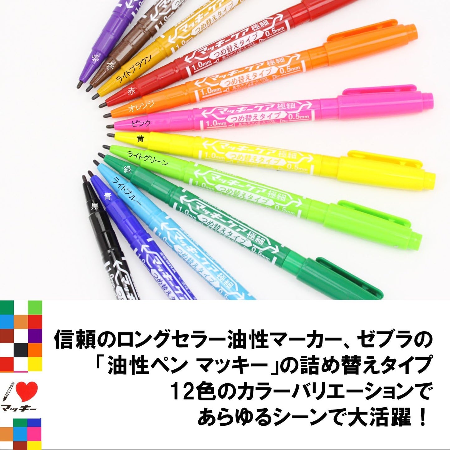 ZEBRA 12 Color Set McKee Care Extra fine Refill YYTS5-12C (Japan Import)
