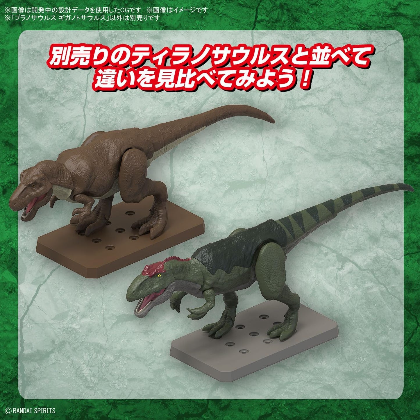 Bandai Hobby - Plannosaurus - #08 Giganotosaurus, Bandai Spirits Dinosaur Model Kit