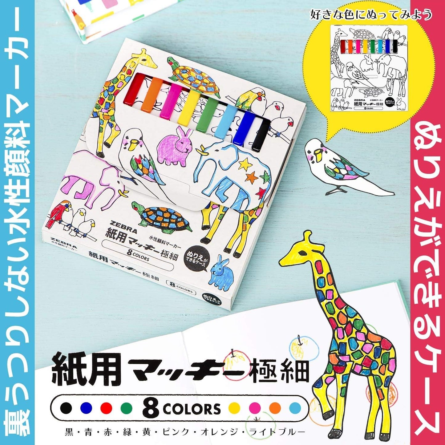 ZEBRA WYTS5-8C-NC Water-Based Pen, Mckee, Ultra Fine, 8 Colors, Coloring Case Included