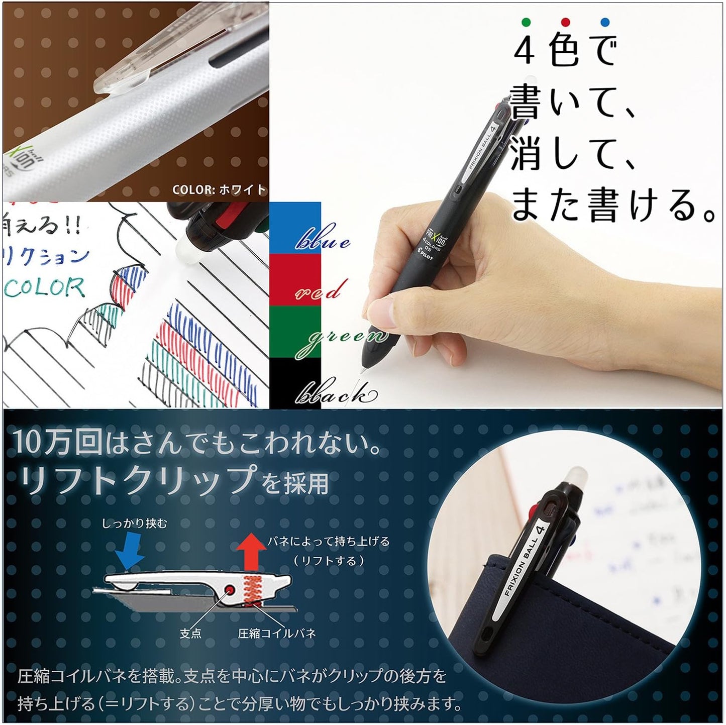 PILOT Frixion Ball Knock 4-Color Gel Ink Multi-Pen, Brown Body (LKFB-80EF-BN)