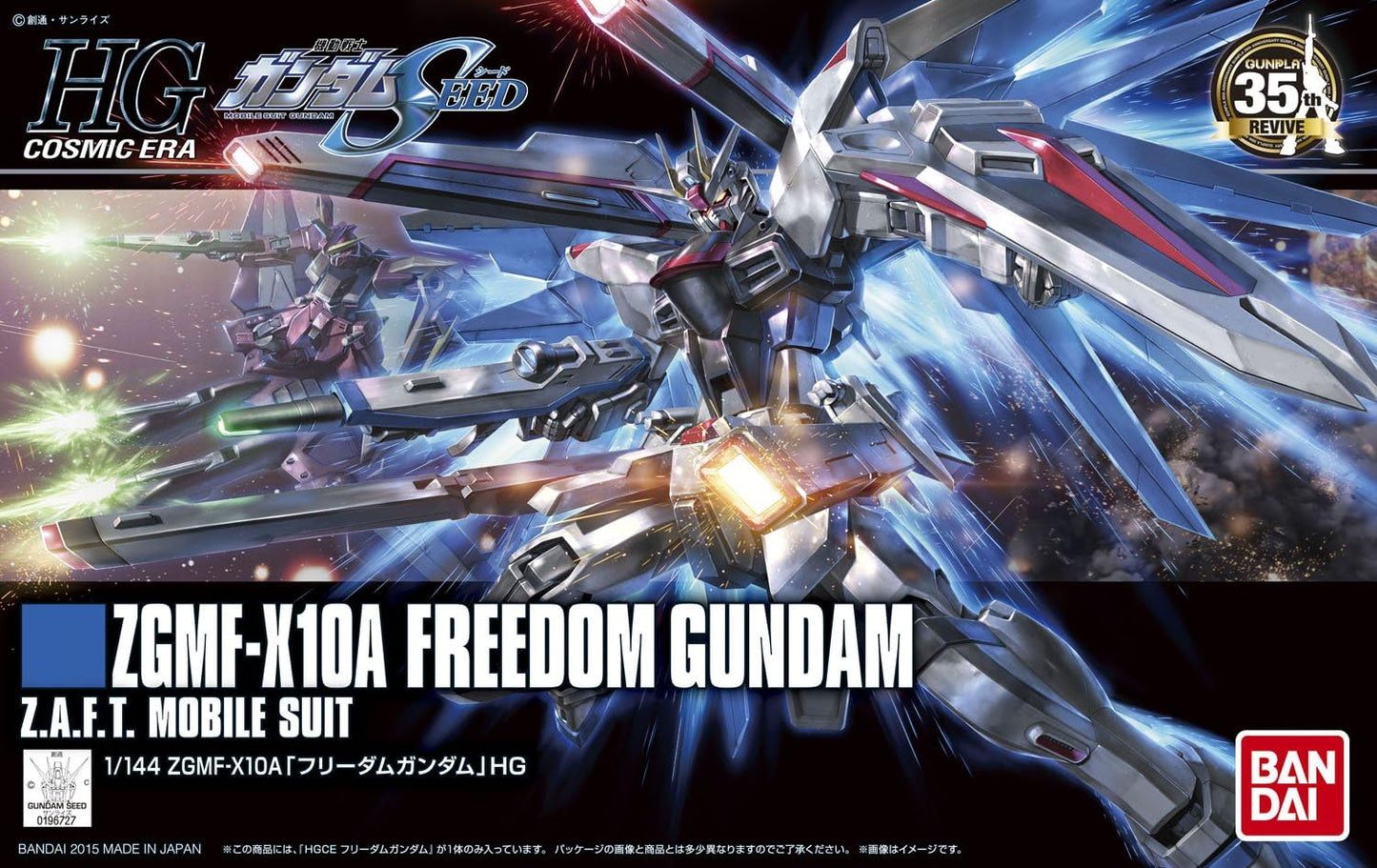 Bandai Hobby 1/144 HGCE Freedom Gundam Action Figure, Multicolor, 8"