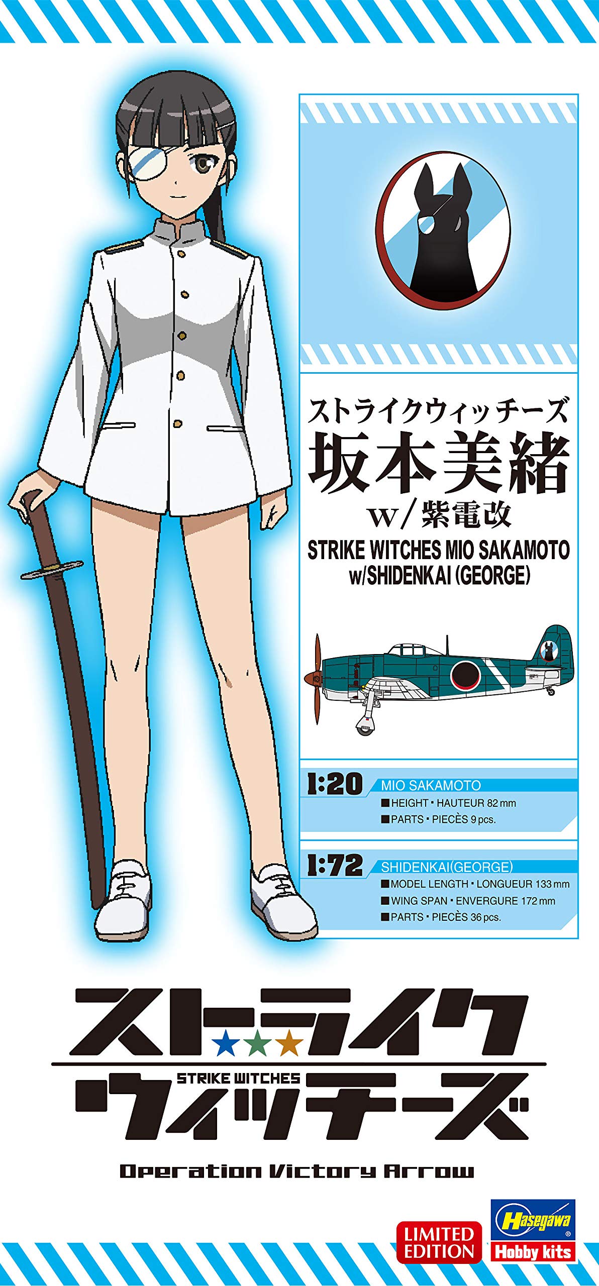Hasegawa Strike Witches Sakamoto Mio with Shiden Kai 1/20 scale resin kit SP390