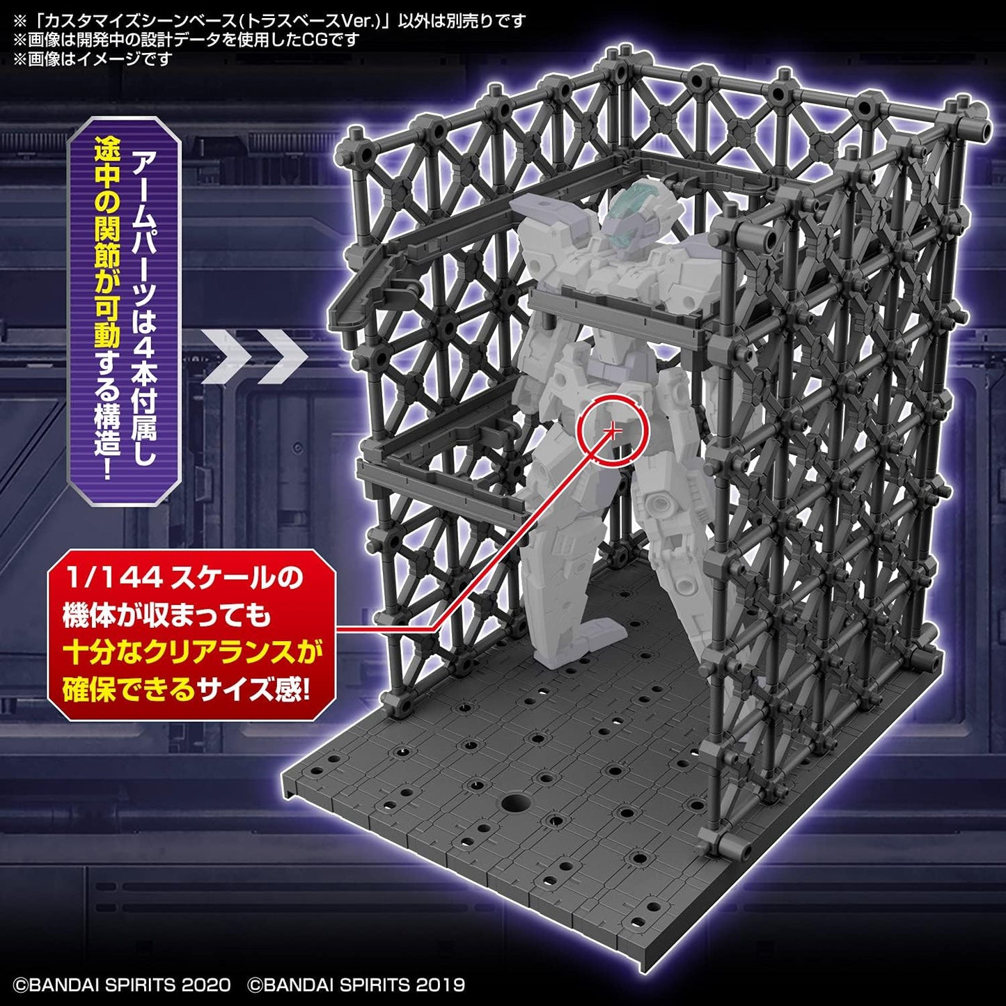 Bandai Hobby - 30 Minute Missions - #07 Customize Scene Base (Truss Base Ver.), Bandai Spirits 30MM Customize Scene Base