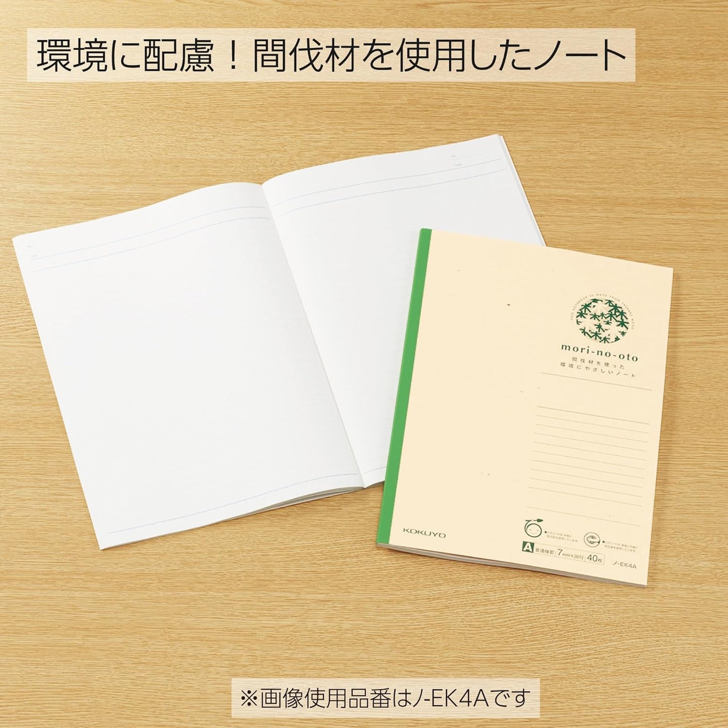 Kokuyo No-EK103A Thinning Wood Notebook, Mori-no-oto A5, 30 Sheets, A Ruled