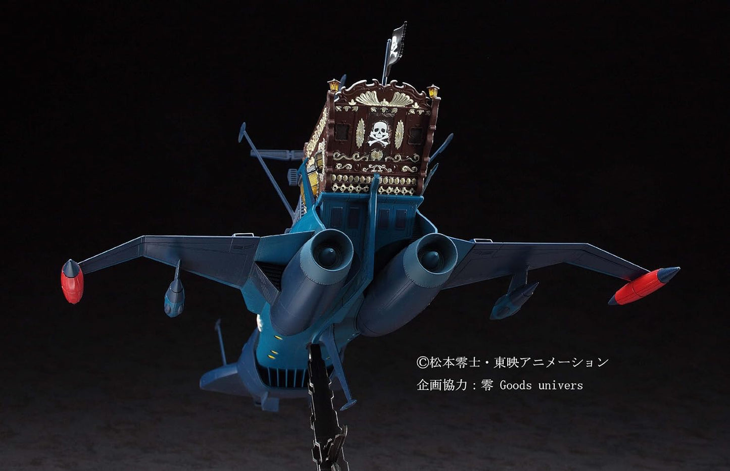 Hasegawa CW08 1/1500 Space Pirate Battleship Arcadia