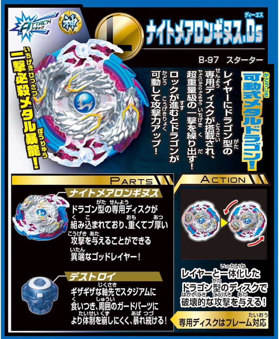 TAKARA TOMY B-97 Beyblade Burst Starter Nightmare Longinus.Ds W Launcher Spinning Top