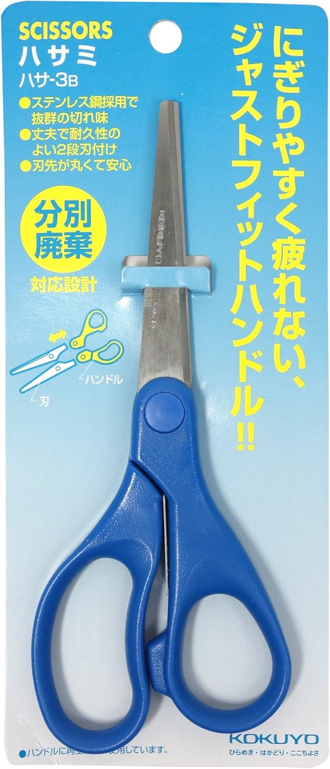 Kokuyo scissors blue Hasa-3B (japan import)