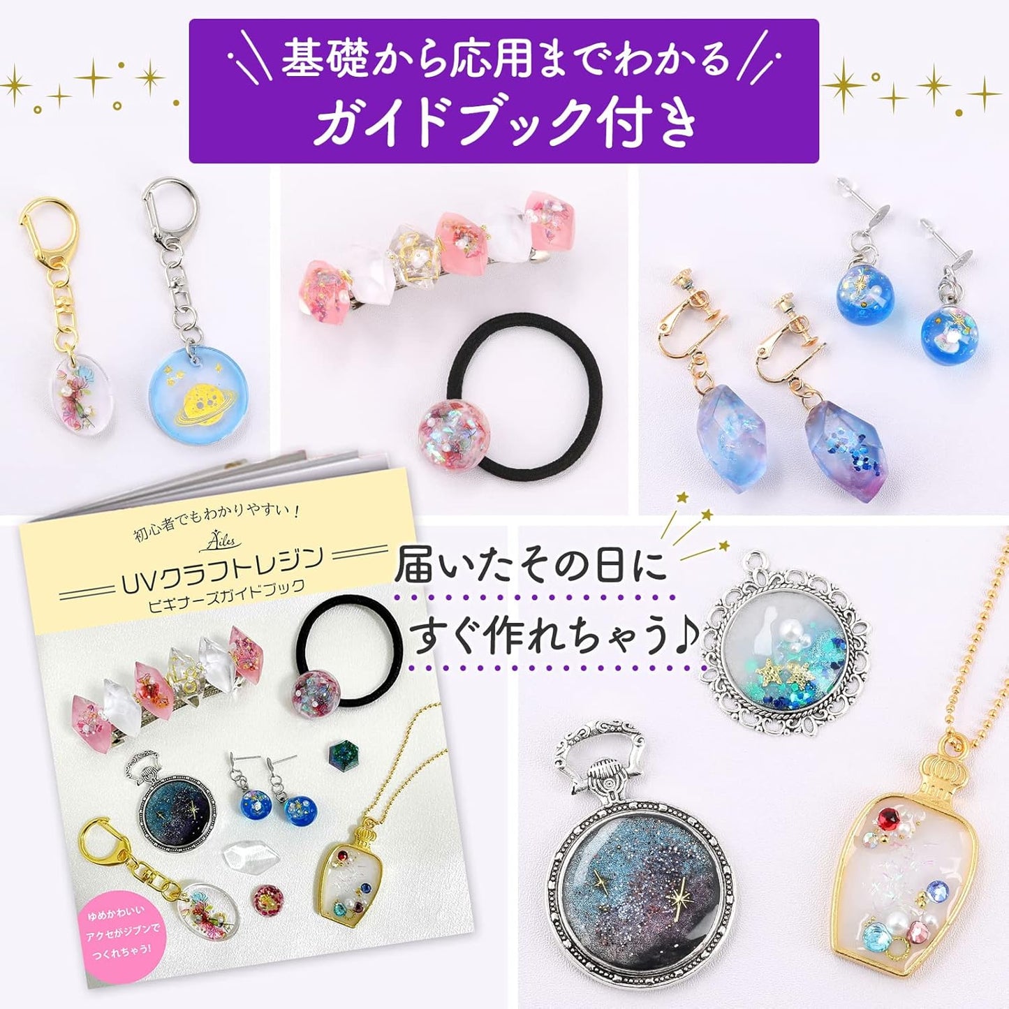 Ailes UV Resin Beginner Resin Set, Accessory Kit, Compact Size, Tool Included (M)