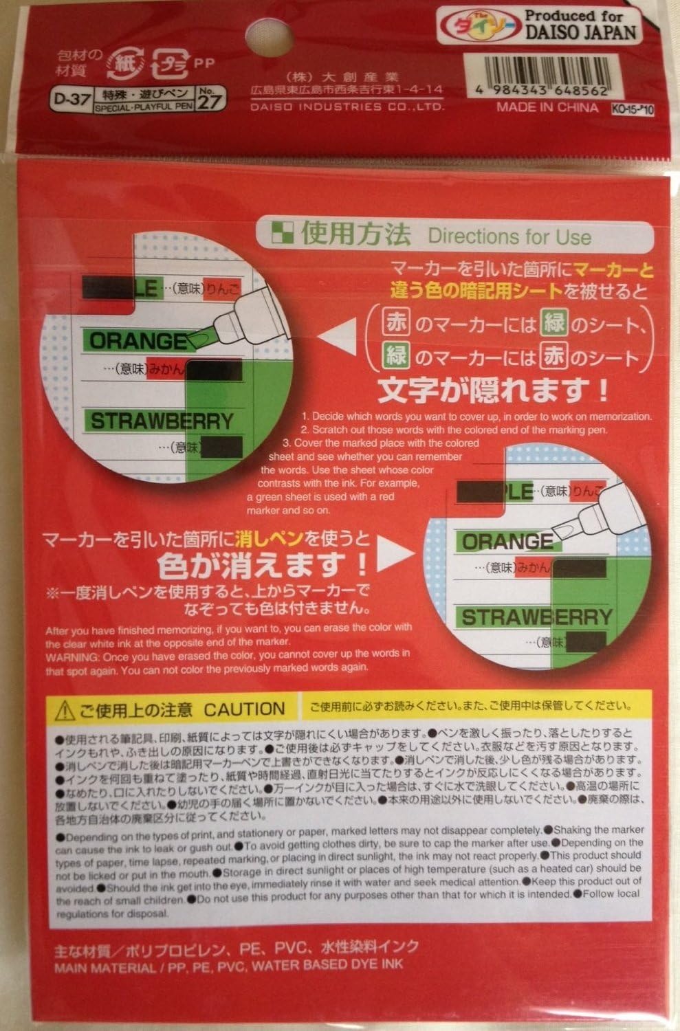 Memorization Pen(Red & Green) & Sheet Set (Eraser Pen Included)