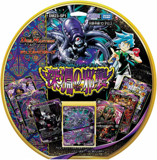 Takara Tomy DM23-SP1 Duel Masters TCG Start Win Super Deck Abyss Evil Raid