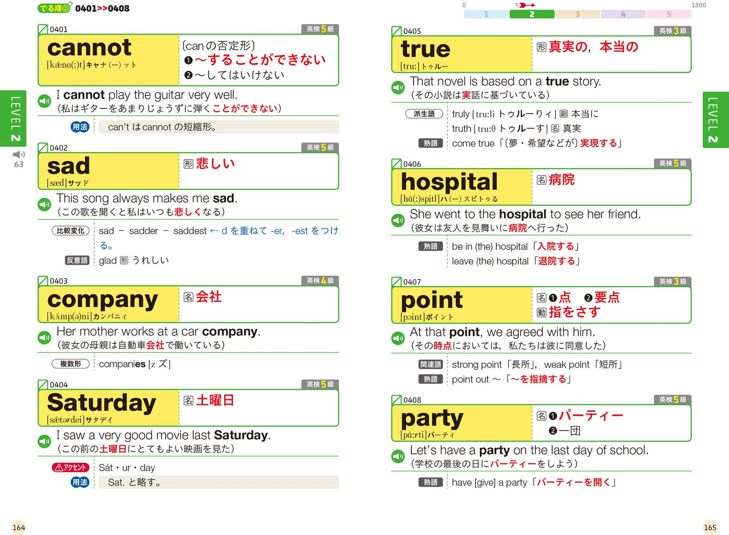 High School Entrance Exam Target: 1800 Junior High School English Vocabulary, 4th Edition