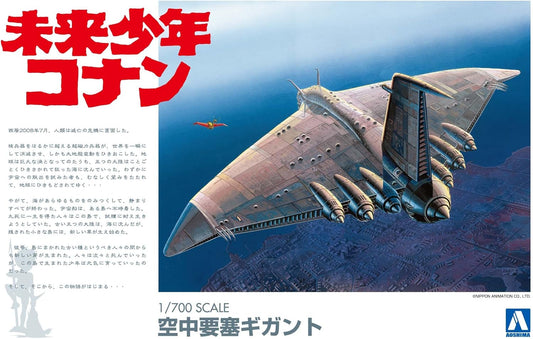 AOSHIMA 004326 1/700 Gigant Space Ship Conan The Boy in Future