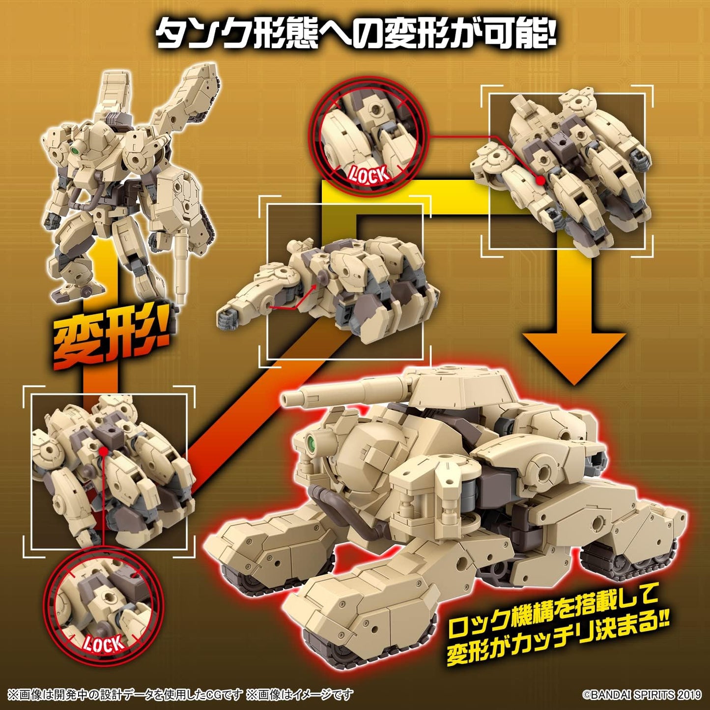 Bandai Hobby - 30 Minute Missions - #51 Bexm-33T Volpanova (Tank Ver.) 30 MM 1/144 Model Kit
