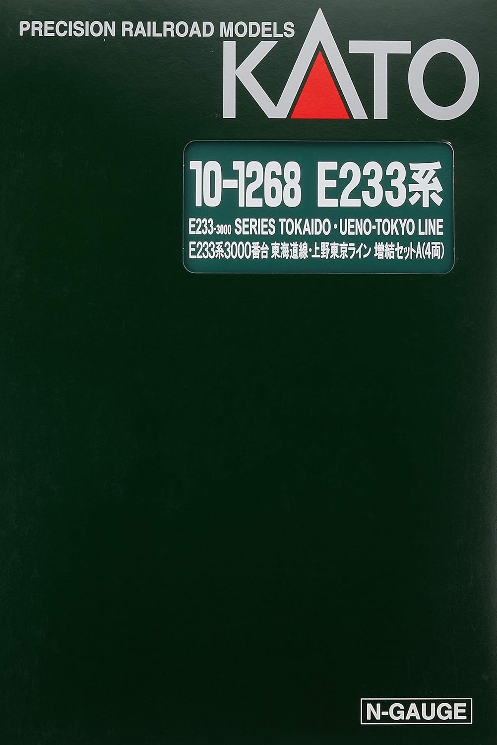 N gauge 10-1268 E233-3000 series toukaidou line, Ueno Tokyo line add-on set A (4 cars)
