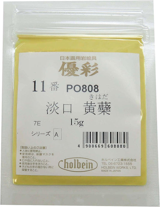 Holbein Japanese Painting Paint Yuusai Light Yellow No. 11 PO808 15g 060808