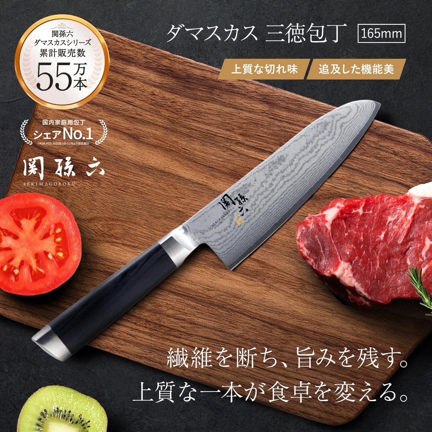 Kai KAI AE5200 Santoku Knife Seki Magoroku Damascus 6.5 inches (165 mm), Made in Japan