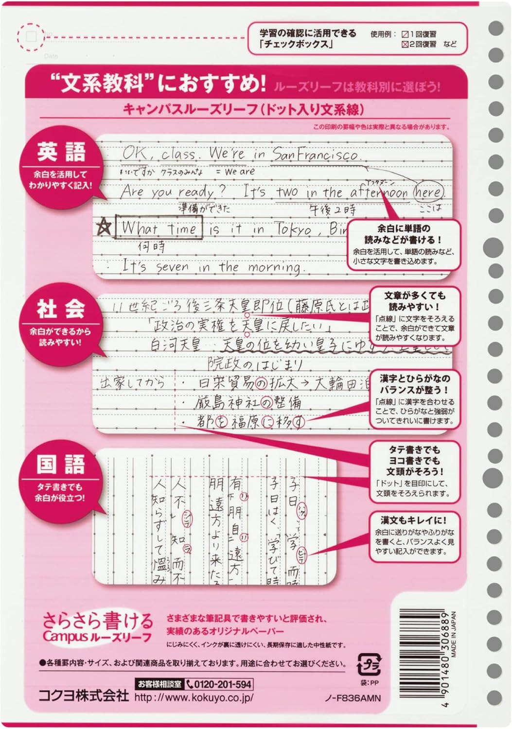 Kokuyo No-F836AMN Loose Leaf Dot String Line 0.3 inches (7.7 mm)