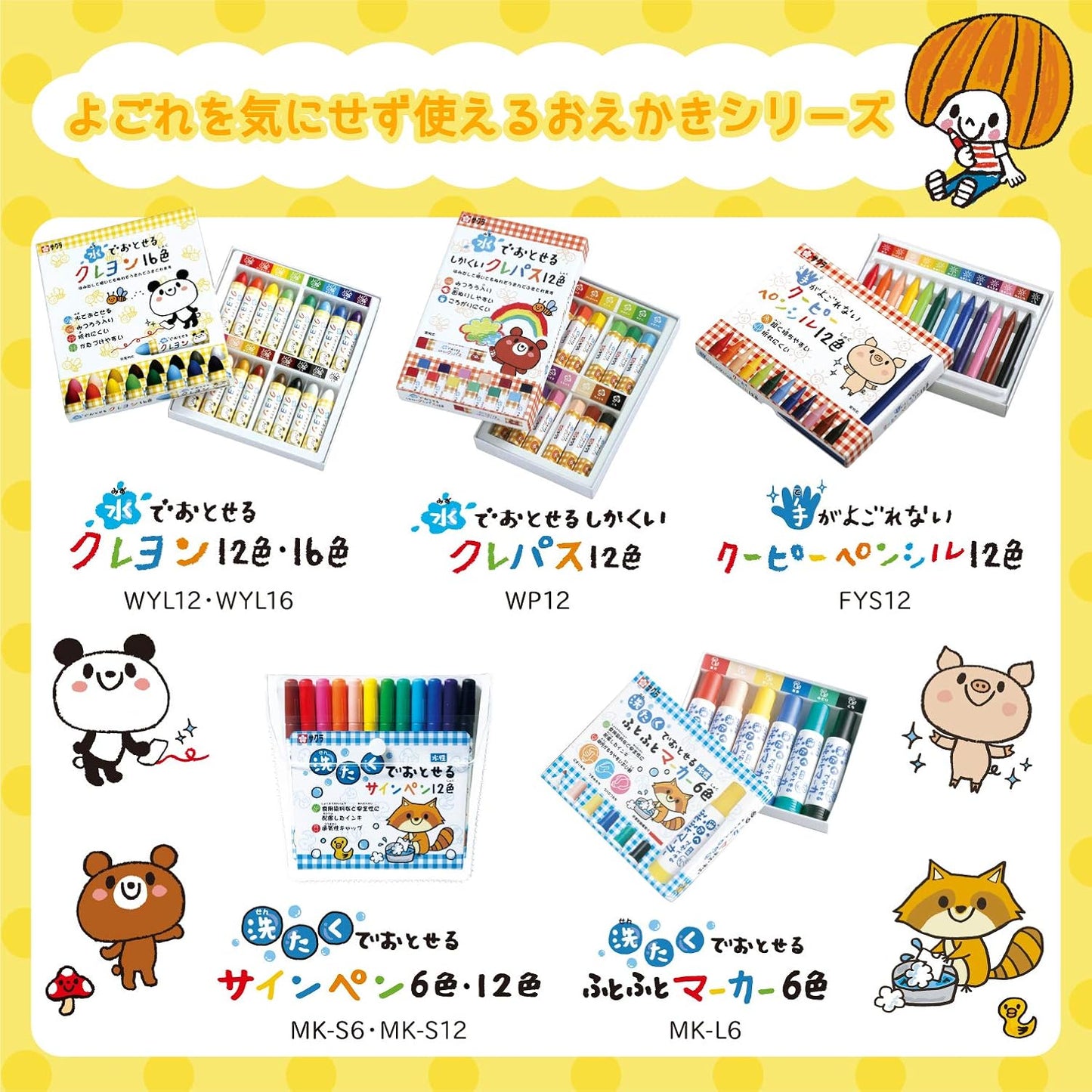 SAKURA Crepas FYS12 Handless Coupy Pencil, 12 Colors