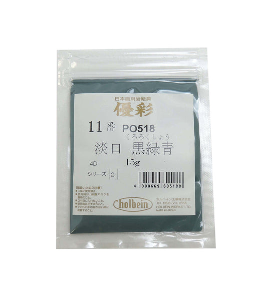 Holbein Japanese Painting Paint, Yusai, Light Black Verdigris, No. 11, PO518, 15g, 060518
