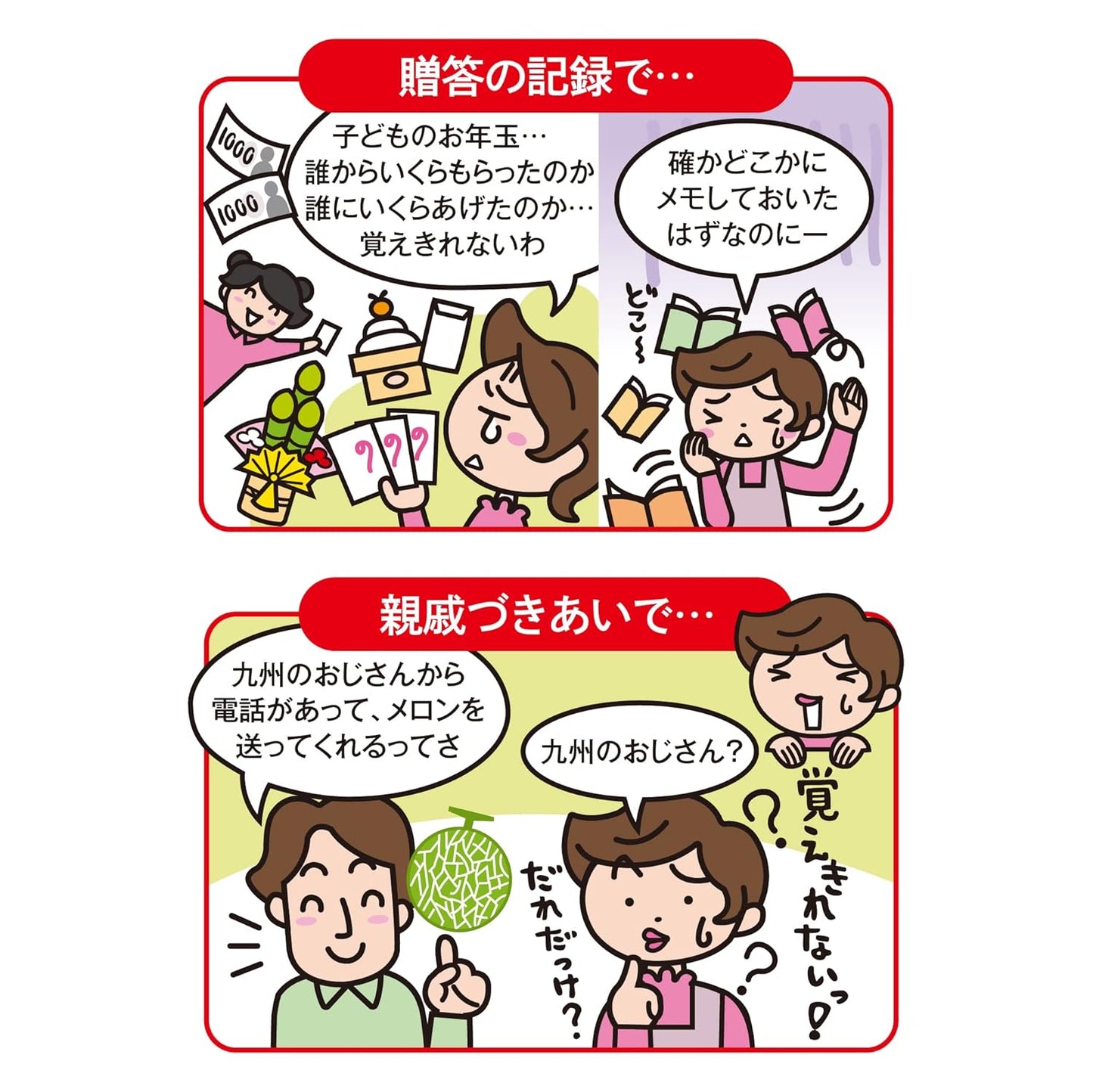 Kokuyo to take care of your relationship with your relationship notebook people to note LES-R101