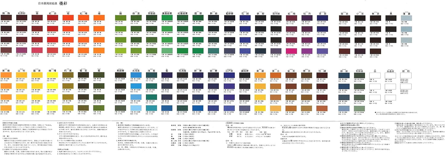 Holbein Japanese Painting Paint Yuusai Light Yellow No. 11 PO808 15g 060808