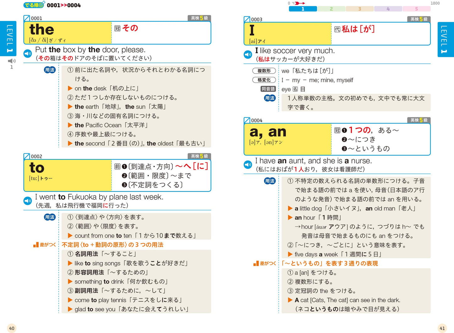 High School Entrance Exam Target: 1800 Junior High School English Vocabulary, 4th Edition