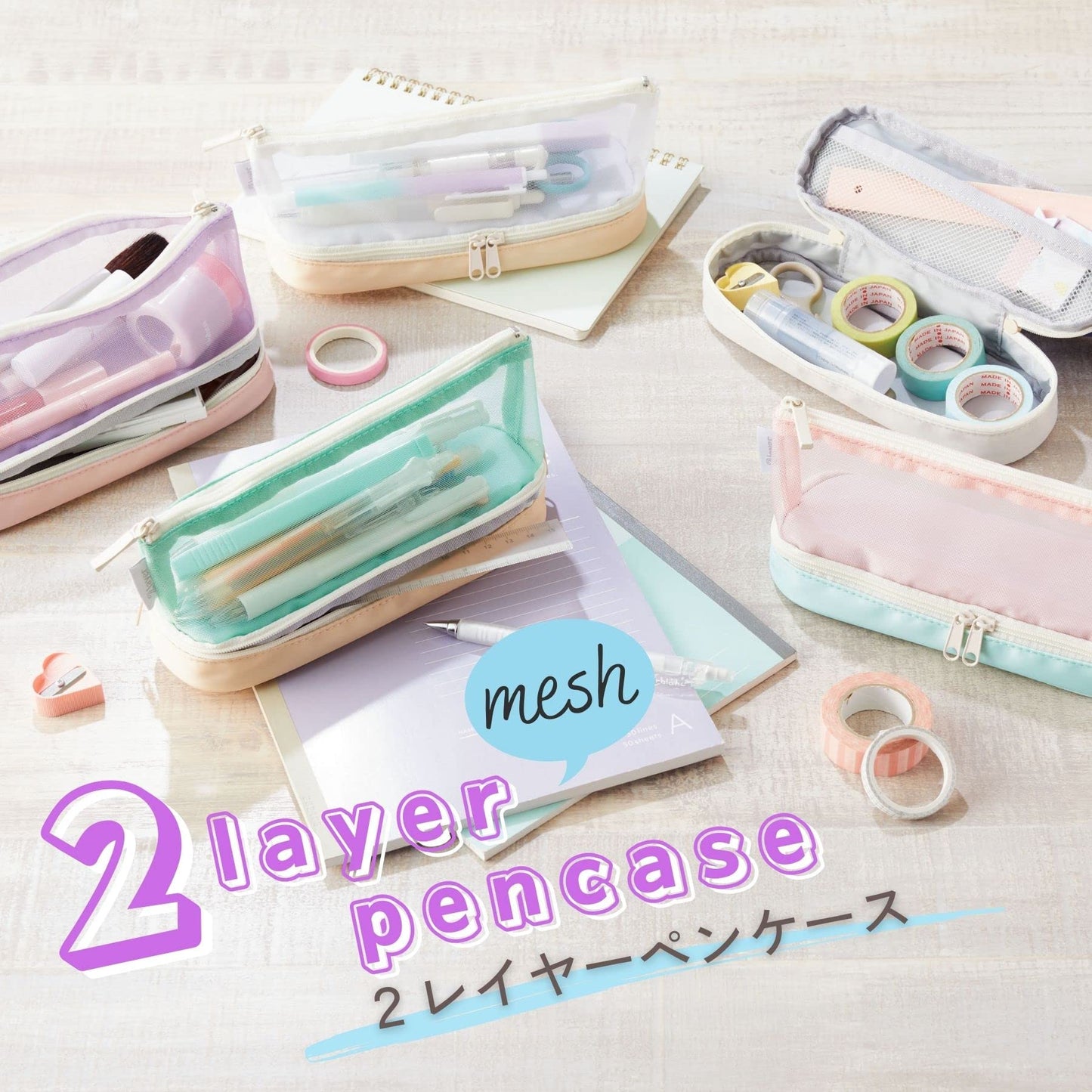 Raymay Fujii Pencil Case, 2-Layer Pen Case, Mesh