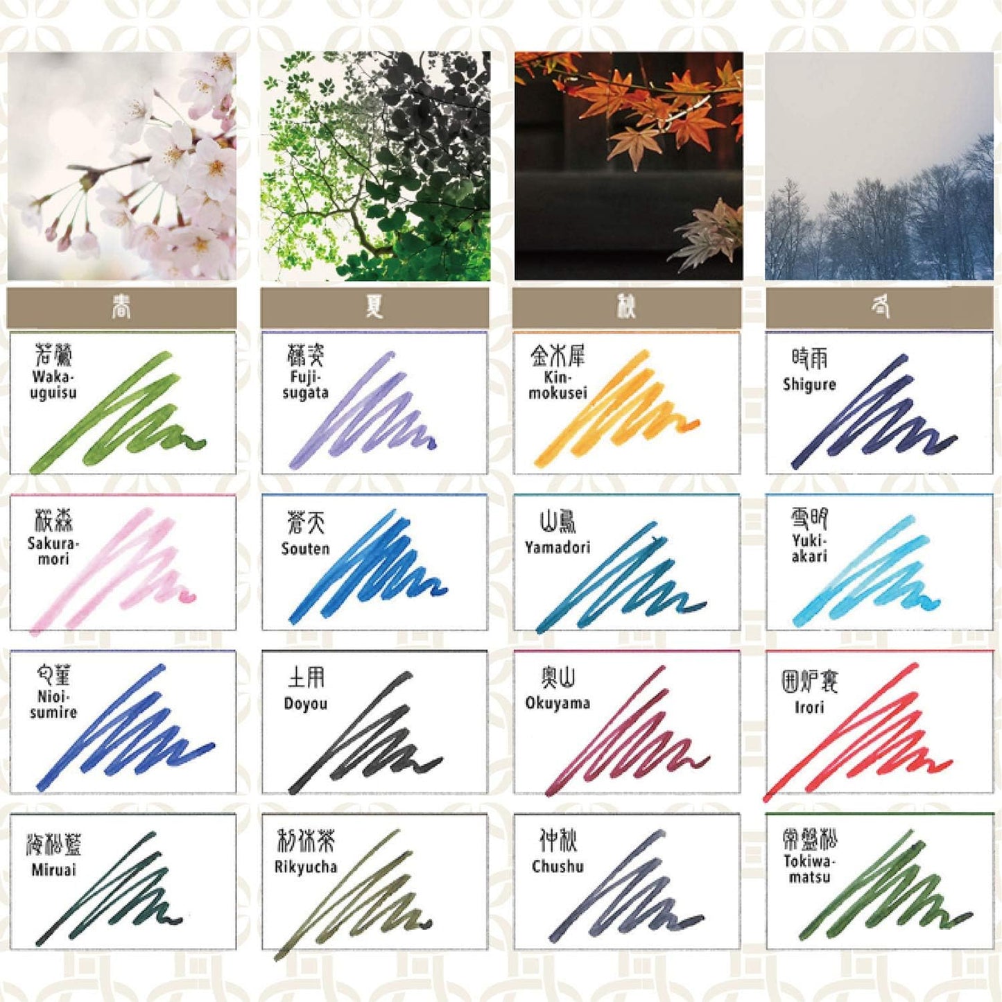 Sailor Fountain Pen, Bottled Ink, Four Seasons, Dream of Sixteen Nights, Earth, 13-1008-206