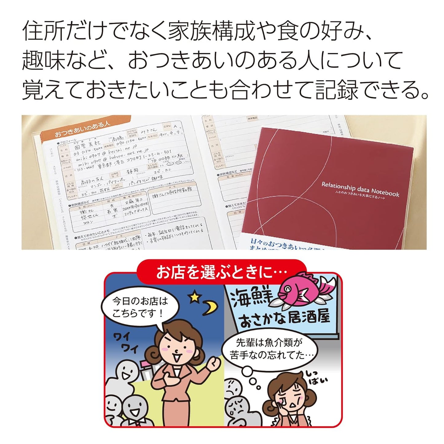 Kokuyo to take care of your relationship with your relationship notebook people to note LES-R101