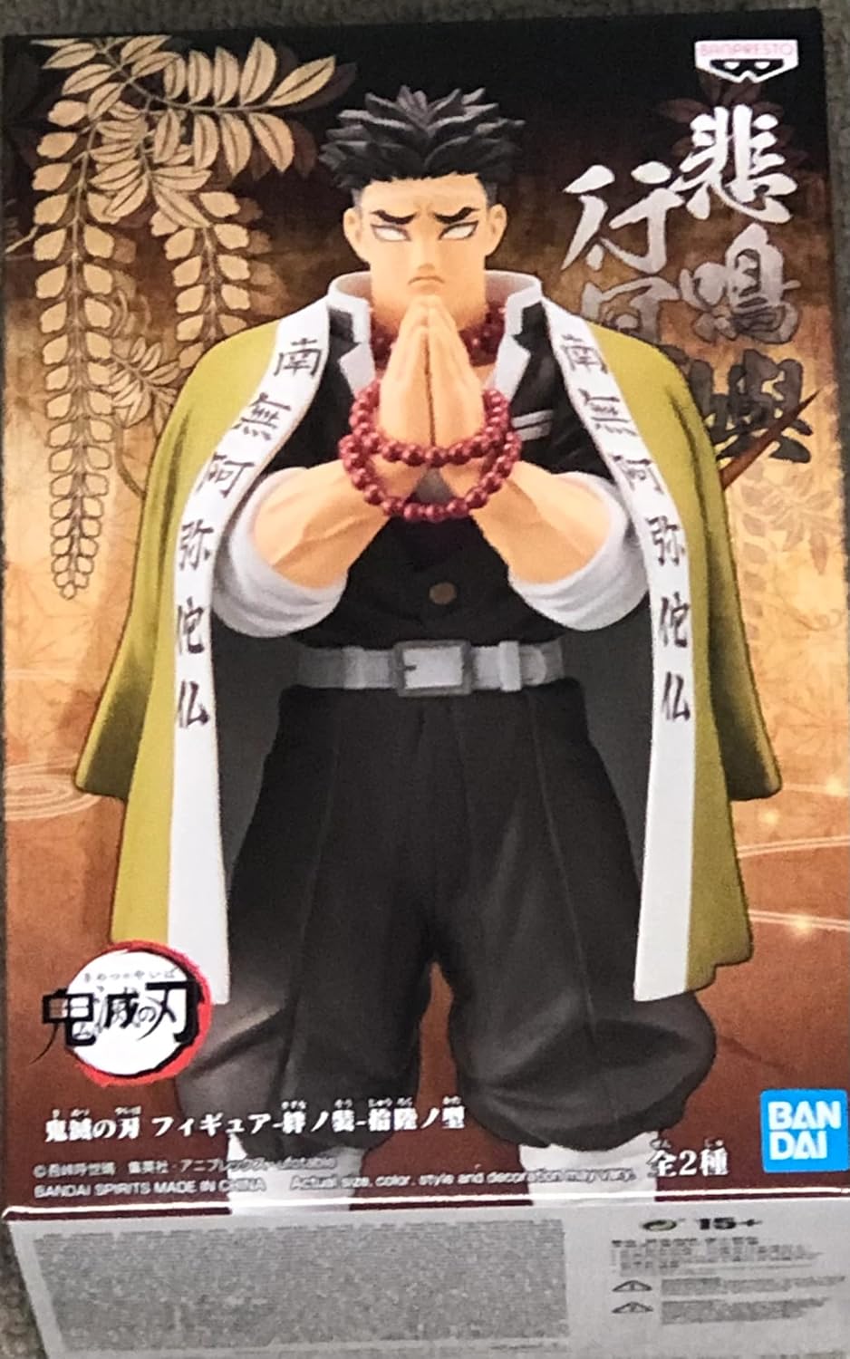 Banpresto - Demon Slayer vol.16 Gyomei Himejima Figure