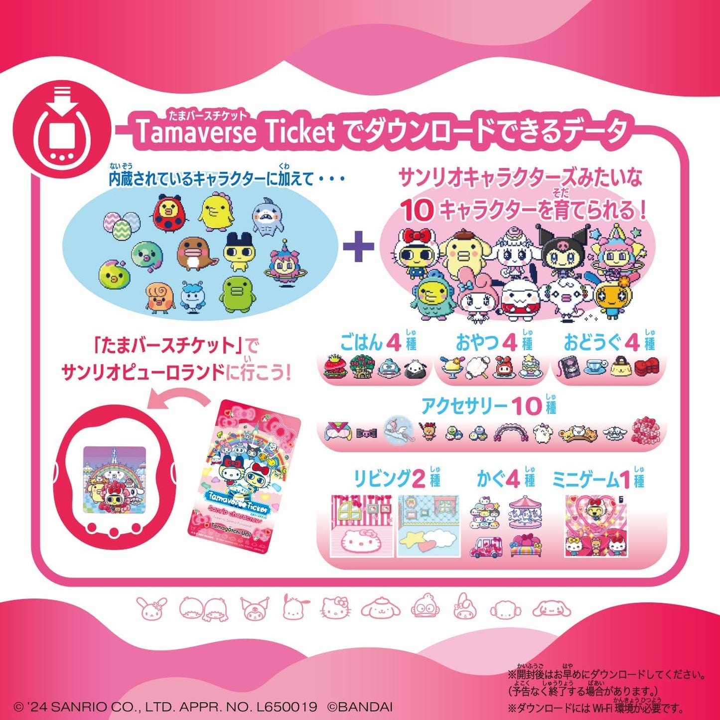 Tamagotchi UNI with Sanrio Characters, Virtual Pet Toy